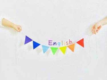 【小学生向け】簡単！英会話クイズ