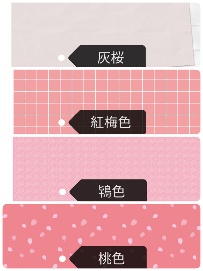 難しい漢字 色の名前 赤色 ピンク色ー和名もご紹介 難しい漢字 読み方 備忘録